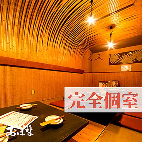 刈谷駅スグ♪完全個室は20名まで、宴会最大50名までＯＫ！