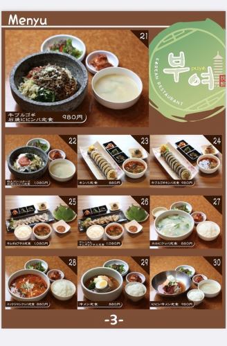 40种韩式套餐♪