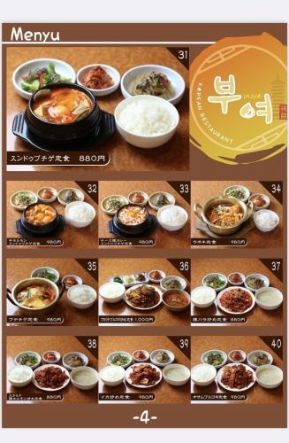 40 kinds of Korean set meal ♪
