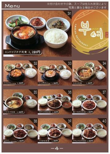 40종 이상의 한국 정식♪