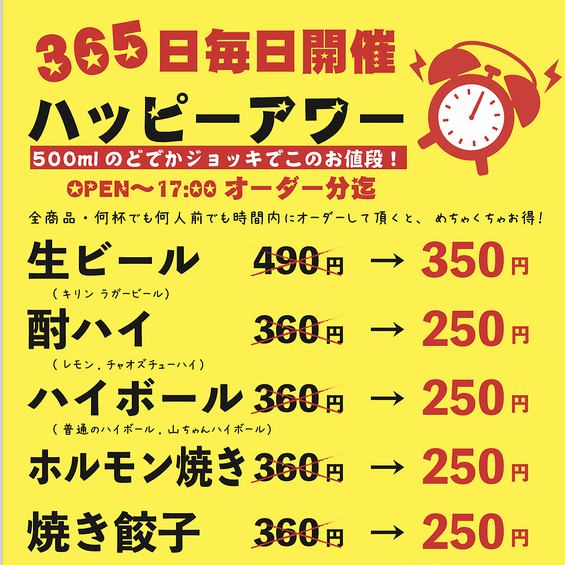 【毎日お得♪】17時までカウンター席は特別割引！！週末もOK♪サクっと1人飲みもお気軽にご来店ください♪