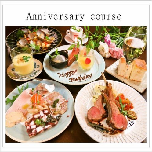 For anniversaries, birthdays, etc. ♪ Anniversary course with message plate 8 items 5500 yen (tax included)