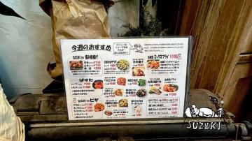 今週のおすすめメニュ