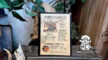 今週のランチメニュー