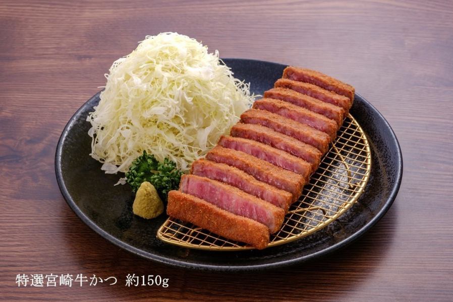 Specially selected Miyazaki beef cutlet set meal (approx. 150g)
