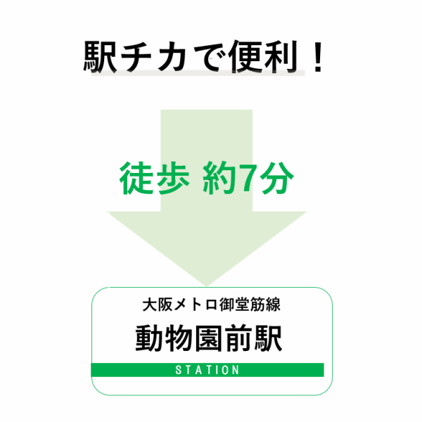 [Conveniently located near the station] Just a 7-minute walk from Dobutsuen-mae Station and a 3-minute walk from Haginochaya Station on the Nankai Koya Line, our store is conveniently located near the station! Our store is located in the Ogino-chaya Honmachi shopping arcade.Please enjoy a wonderful time while enjoying our recommended dishes and drinks. Reservations can also be made by phone, so please feel free to contact us.(070-1850-3855)