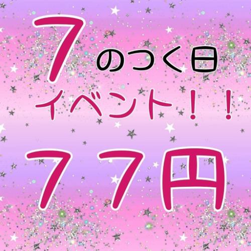 毎月イベント開催☆お得に当店をご利用できます！