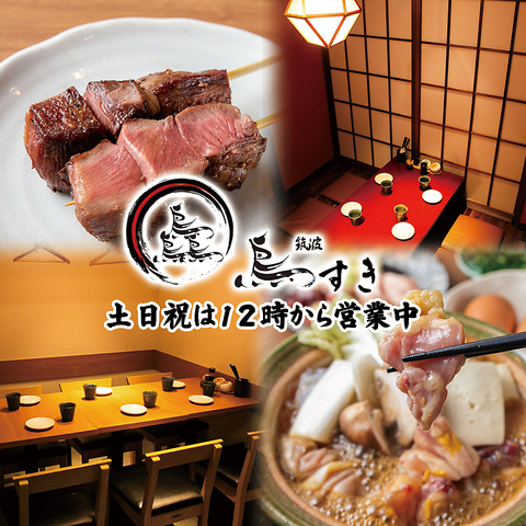 土日祝はお昼の12時～営業中♪