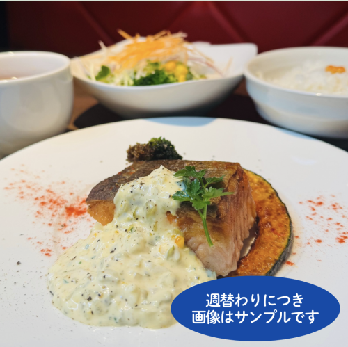 週替わり洋風ランチ
