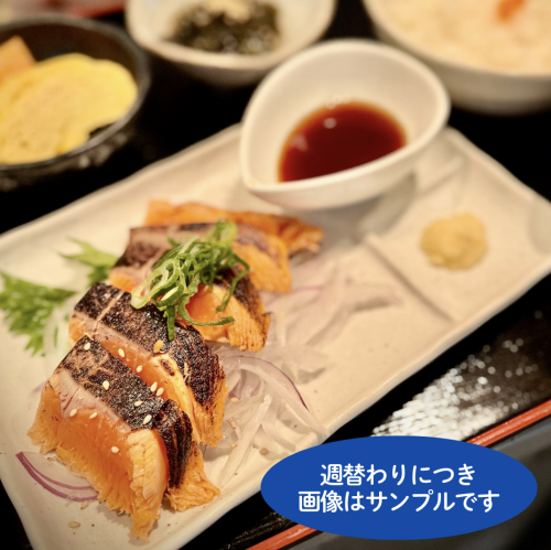 週替わり和定食