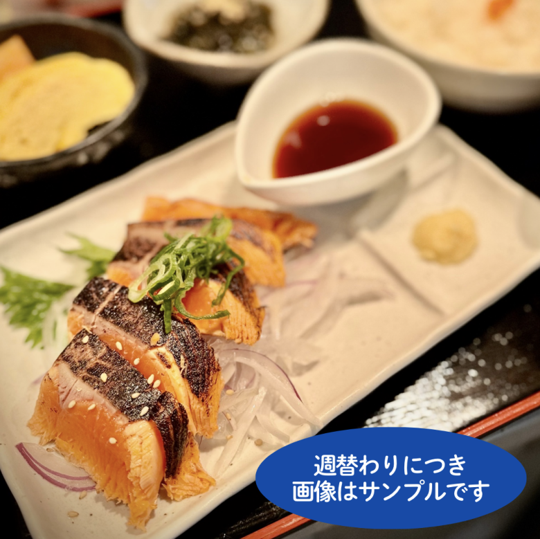 週替わり和定食
