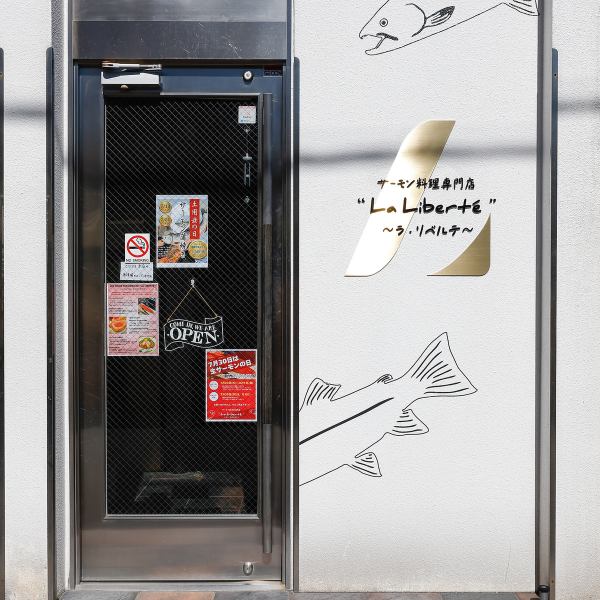 【アクセスGOOD】津山市大手町。鶴山公園の「津山市観光センター」から歩いてすぐの建物です。サーモンのイラストが印象的なお店の玄関を、お気軽にぜひご入店ください。
