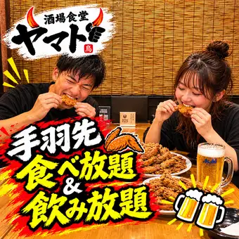 【日～木曜1日1組限定　手羽先の宴】　2時間生ビール付飲み放題＆手羽先食べ放題　6200円