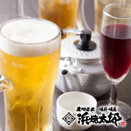 [90分鐘：1,738日圓] 約50種優質麥芽酒、高球威士忌、Chuhai雞尾酒無限暢飲。