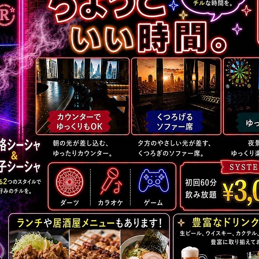 飞镖、卡拉OK、畅饮和水烟应有尽有！欢迎新顾客！
