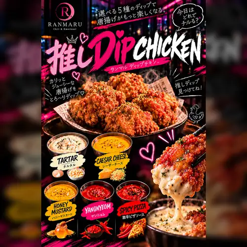 我們推薦的沾醬雞★5種沾醬可選！ 4塊炸雞+2種醬料