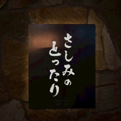 A wide variety of seasonal fish are available.