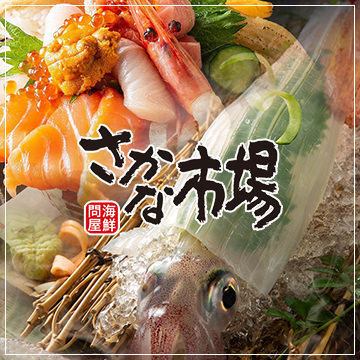 [하카타 역 2 분] 점심 & 한 분도 환영합니다! 물고기가 맛있는 해물 이자카야