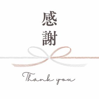さかな市場筑紫口店は9/30(火)をもちまして閉店させていただきます。