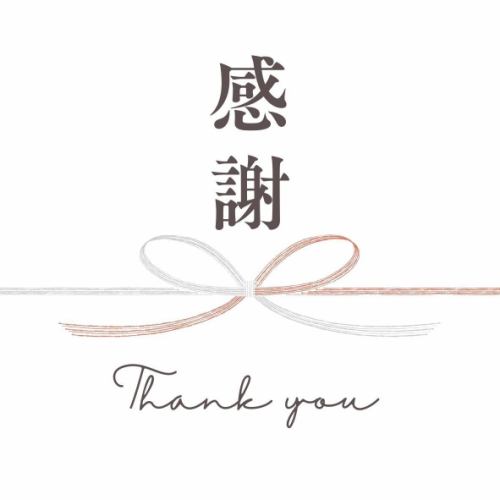 さかな市場筑紫口店は9/30(火)をもちまして閉店させていただきます。