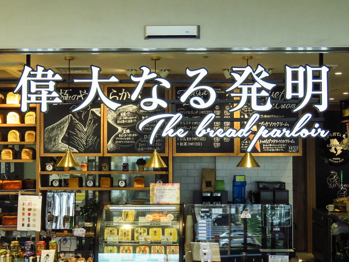 偉大なる発明監修のカフェ＆ダイニングバーがLi-kaにNEW OPEN♪