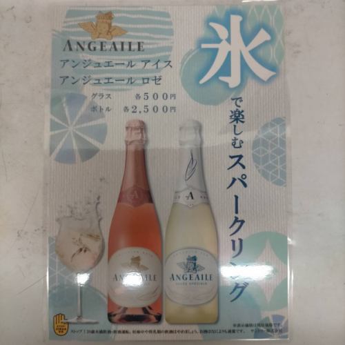 安茹艾尔冰 / 安茹艾尔玫瑰