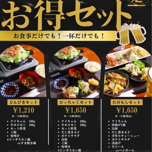 超值飲品套餐☆