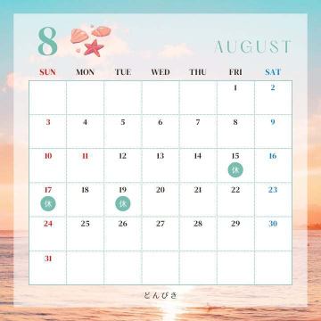 今月のお休み予定です