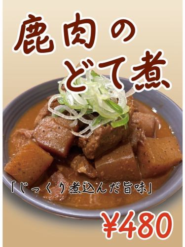 카운티의 사슴 고기
사슴 스네 고기를 천천히 끓인

#사슴고기
#지비에
#군상