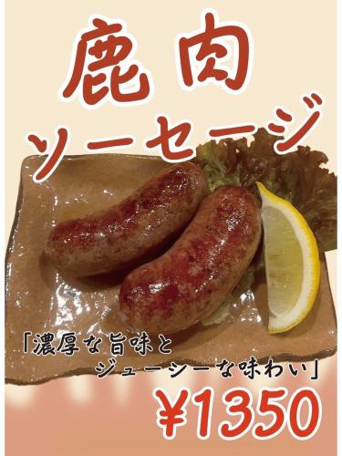 辛辣,配啤酒很好喝
#鹿肉
#野味
#香肠
#咚力