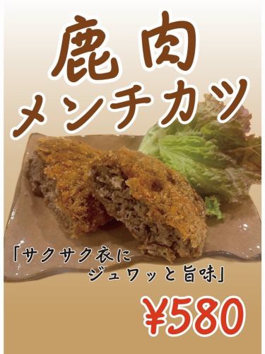 Venison minced cutlet

#Menchi
#game meat
#Menchi-katsu