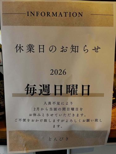 我暂时会在周日休息一段时间。
谢谢。

#咚力