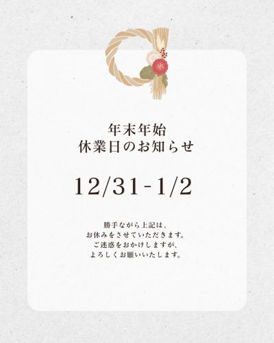 感谢您今年的支持。
我们期待明年再次与您合作。
#年末