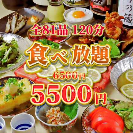歓送迎会に!【極上コース】名物レモン牛たんしゃぶ&牛たん料理全81種2H食べ飲み放題5500円!