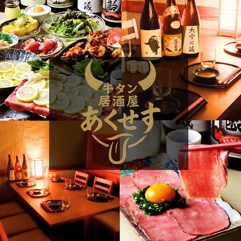 海浜幕張に牛タン酒場がオープン★