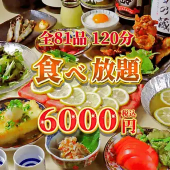 【食べ飲み放題】歓送迎会に！名物レモン牛たんしゃぶ＆牛たん料理全81種2H食べ飲み放題6000円！