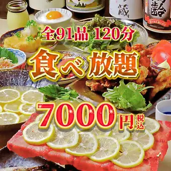 【食べ飲み放題】歓送迎会に！ゆっけ風牛たんとろ刺しや小鉢丼含む全91種2H食べ飲み放題7000円！