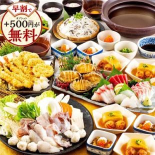 [Early bird discount for year-end party] +500 yen free! 8 dishes including tiger puffer fish hotpot and steamed abalone sashimi platter + 2 hours all-you-can-drink for 6,500 yen