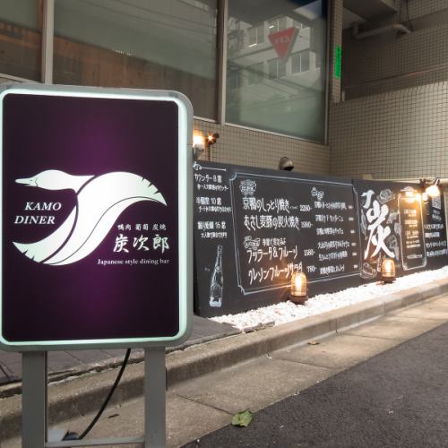 五反田新店开业！！