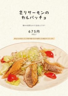 炙りサーモンのカルパッチョ