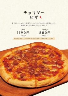 チョリソーピザ(フル)