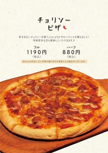 チョリソーピザ(フル)