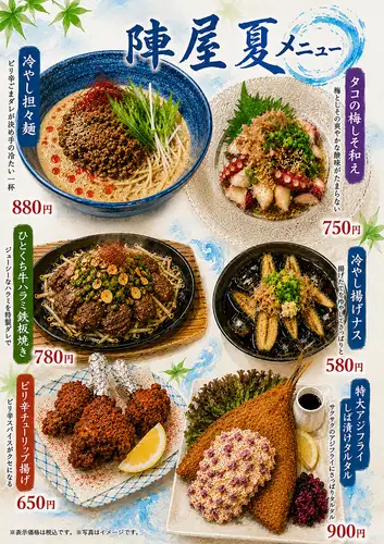 ！夏限定フェアメニュー！