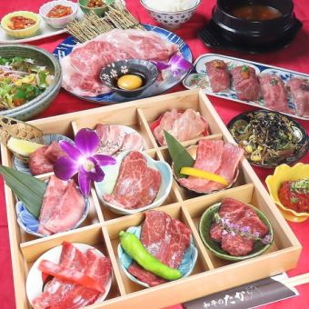 至福の厳選焼肉コース「空」