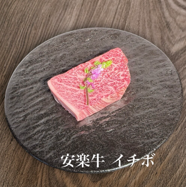 【究極の口どけを体験】安楽牛のイチボで味わう上品な脂の甘みと至高のプライベートシーン