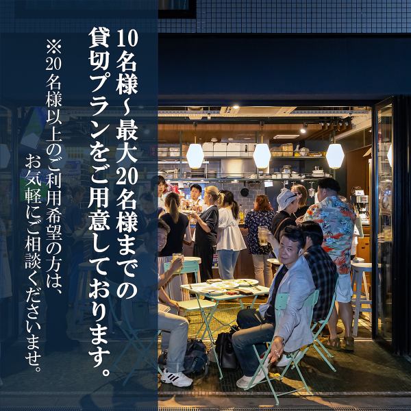 10名様から貸切可能な店内は、大きなモニターでスポーツ観戦に最適。誕生日や歓送迎会などの宴会にも対応し、BBQプランや飲み放題付きコースで盛り上がれます。テラス席も利用でき、開放感ある雰囲気で特別な時間を演出。観戦や会食に便利です。人数や用途に応じてご相談ください。快適です。