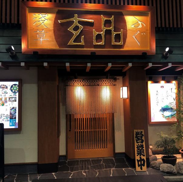 A 2-minute walk from Asakusa Station on the Ginza Line!