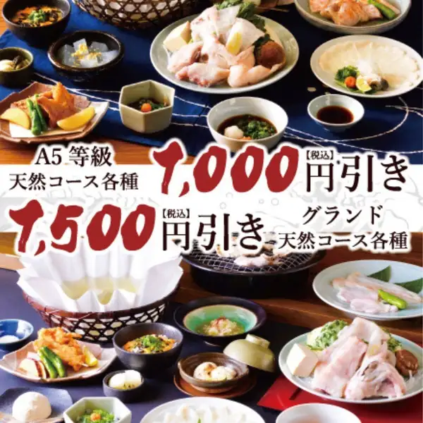 ◎玄品浅草25周年イベント第1弾7/23～8/31◎『A5等級天然とらふぐ』&『天然とらふぐ』コースを特別価格で！