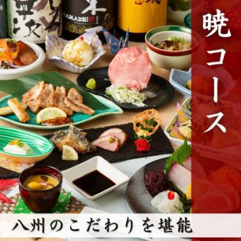 December [Standard of the Yashu region] 2 hours all-you-can-drink included ◆ Year-end party Akatsuki course [with hotpot] 10 dishes total * 5,000 yen * Sunday to Thursday only