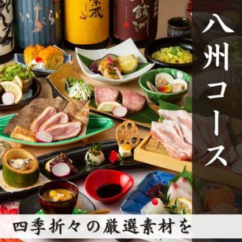 【個人盛＊人気プラン】２時間贅沢飲み放題◇おすすめ忘新年会八州コース[鍋有]全11品＊6000円